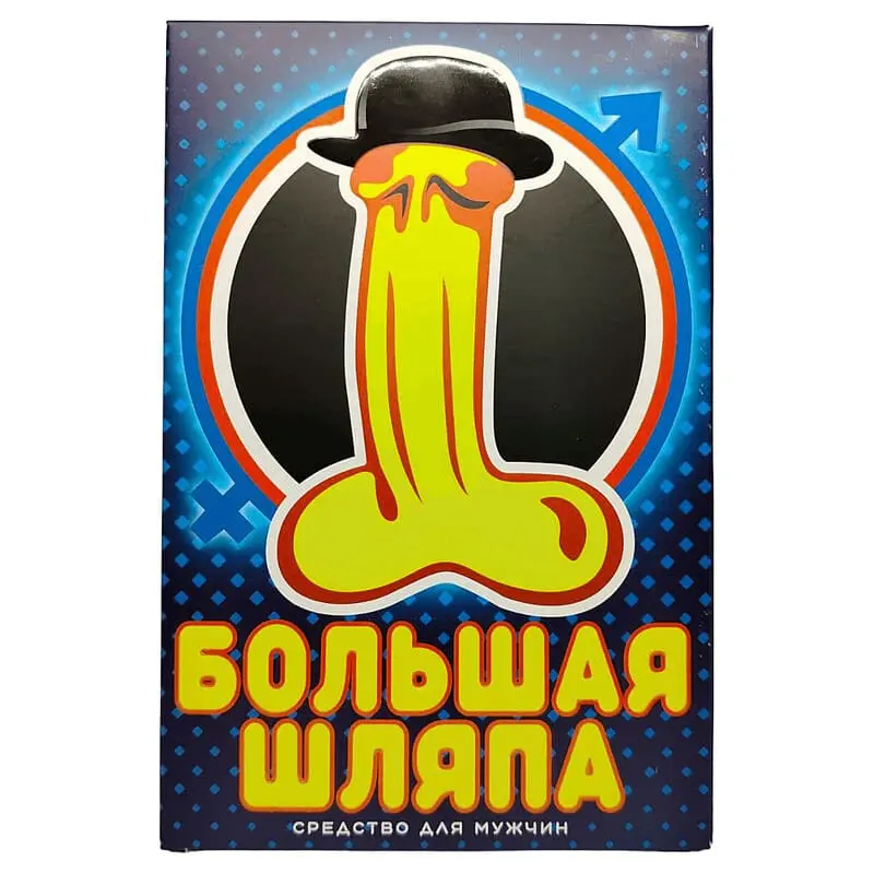 Великий капелюх препарат для потенції 10 таблеток (10 порцій)